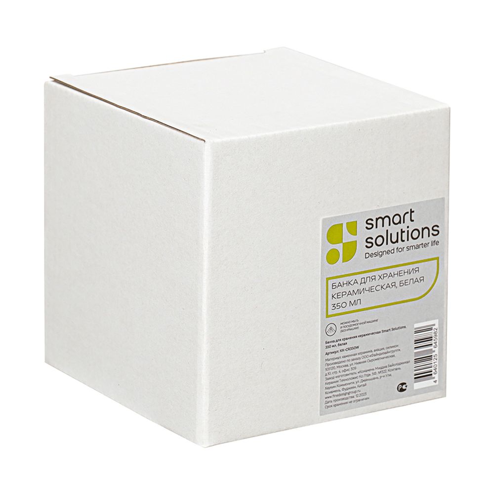 Банка для хранения керамическая, 350 мл, белая