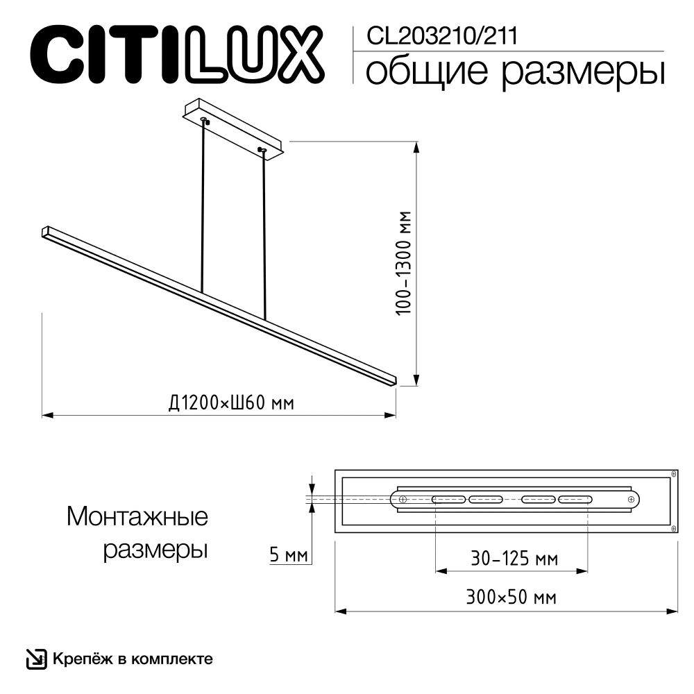 Citilux Стиг CL203211 LED Светильник подвесной с диммером Чёрный
