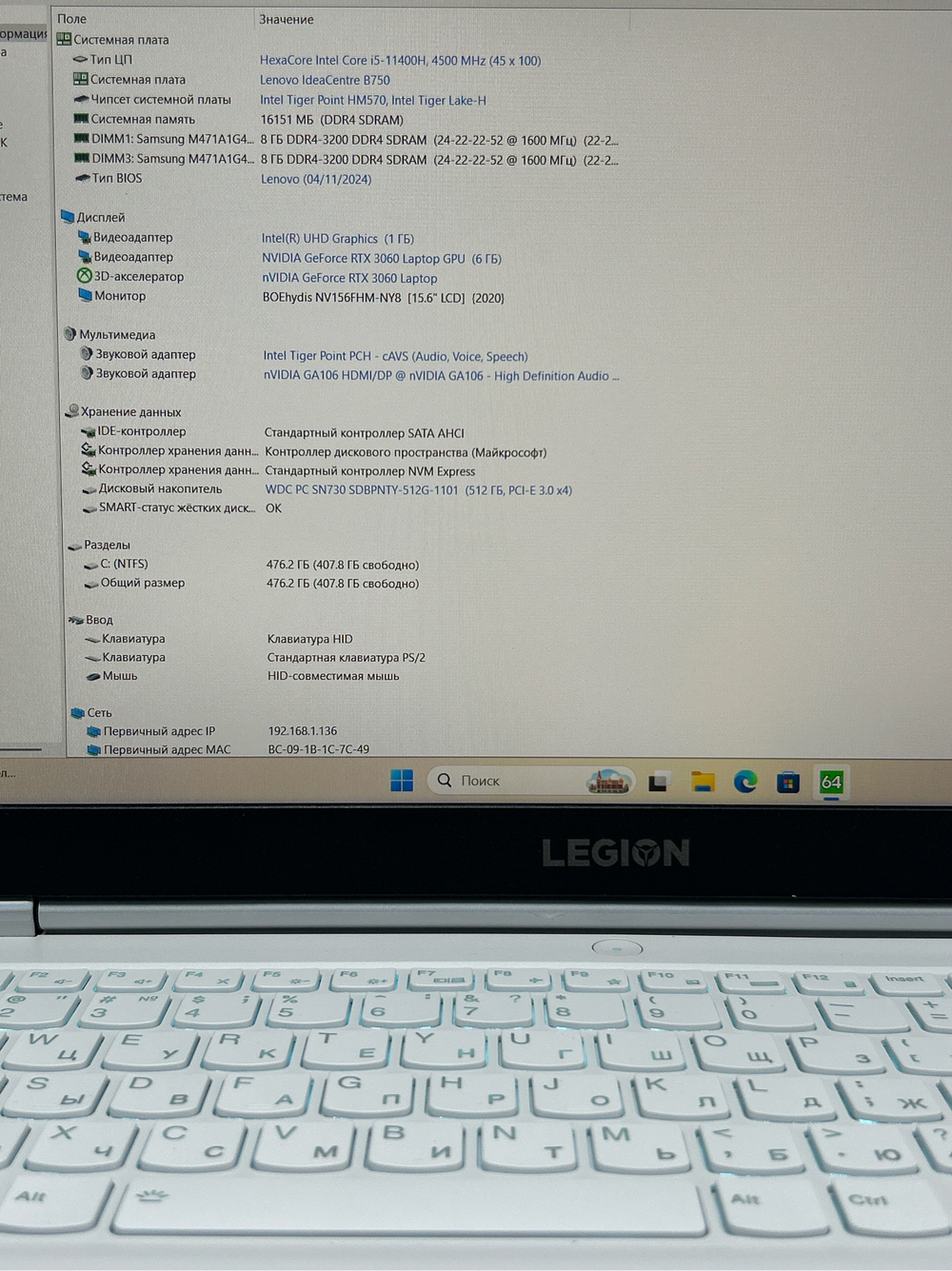 Ноутбук Lenovo Legion 5-15ITH6H 15.6"/Intel i5-11400H/RAM 16GB/SSD 512GB/nVidia GeForce RTX 3060 6 GB/1920х1080/IPS 165Hz/Windows 11/Подсветка кл-ры: LED/Белый. Состояние: B1