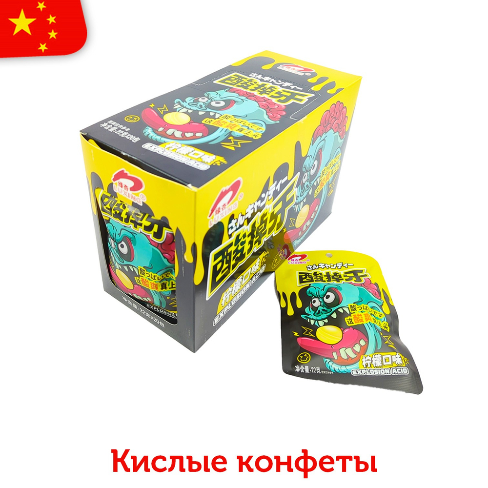 Кислые леденцы Luxing "Зомби" со вкусом сочного лимона 22гр 20шт