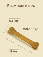ZOONIK Лакомство для собак Кость из жил натуральная прессованная 7" (95-100 г) (2 шт)