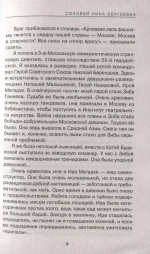 Снайперы