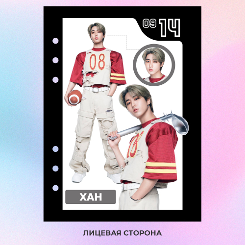 Разделитель А5 / STRAY KIDS / Джисон