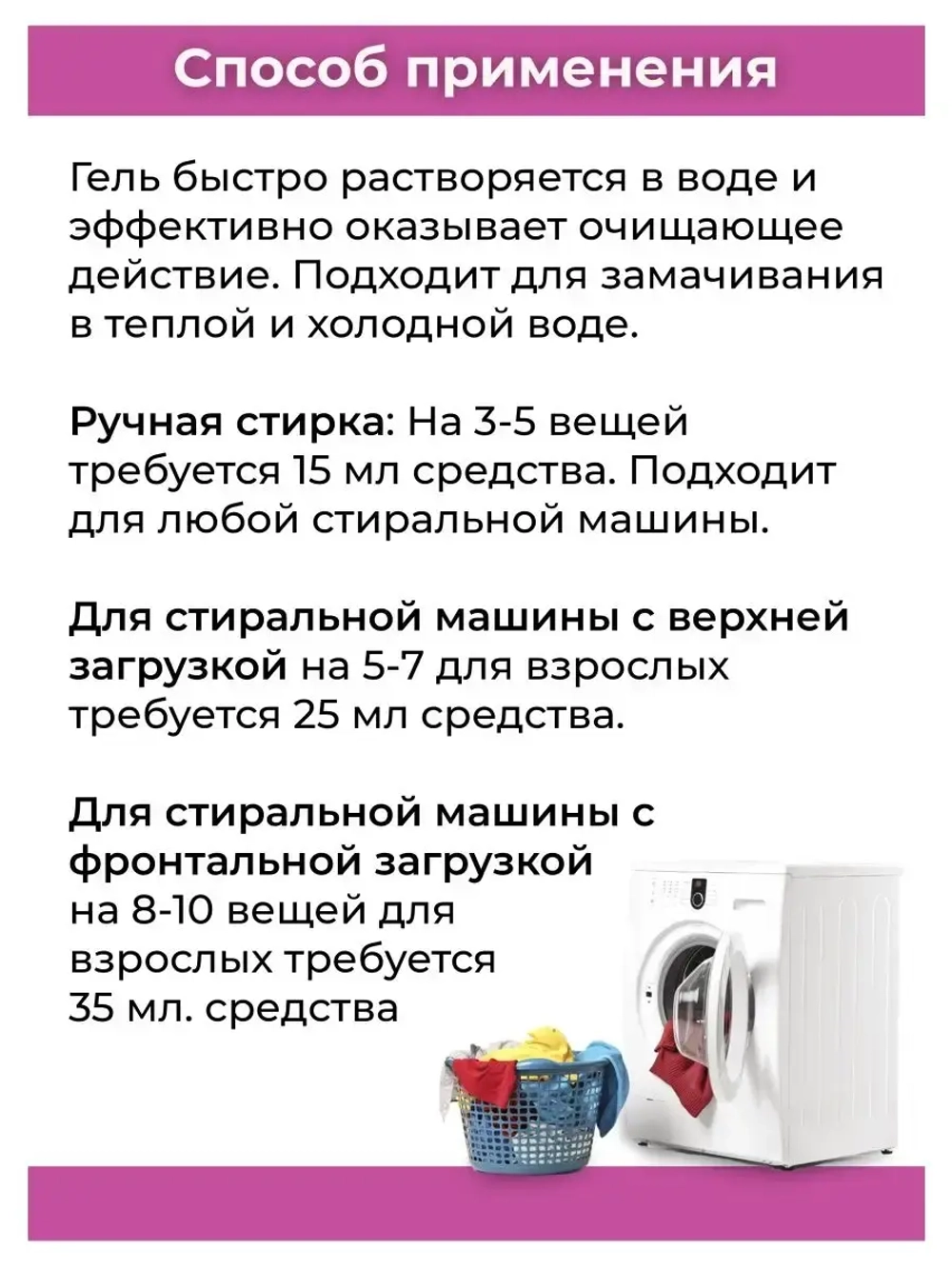 Тайский гель для стирки 2 в 1 Максимально натуральный 70шт