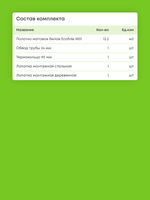 Матовый натяжной потолок 12.2 м2