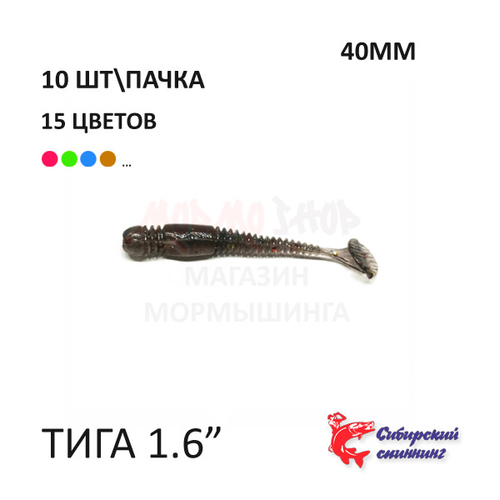 Тига 40 мм - силиконовая приманка от Сибирский Спиннинг (10 шт)