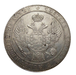 1 ½ рубля - 10 злотых 1836 года MW Николай I Серебро. Сохранность отличная.