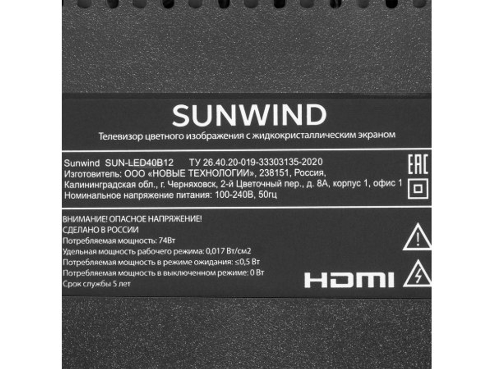 LED телевизор Full HD SunWind SUN-LED40B12