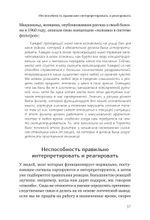 Шизофрения: книга в помощь врачам, пациентам и членам их семей. 7-е издание