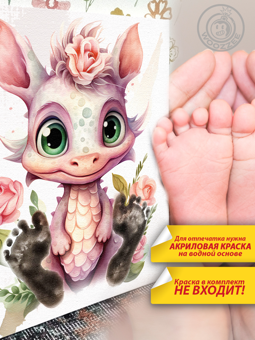 Метрика ножек "Дракончик. Вид 5"