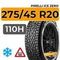 Pirelli Ice Zero 275/45 R20 110H XL шип.