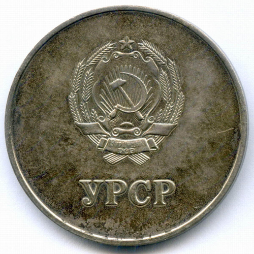 Школьная медаль Украинской ССР 1960 год (разн. 1 - звездочка указывает на А). Мельхиор 40 мм. XF
