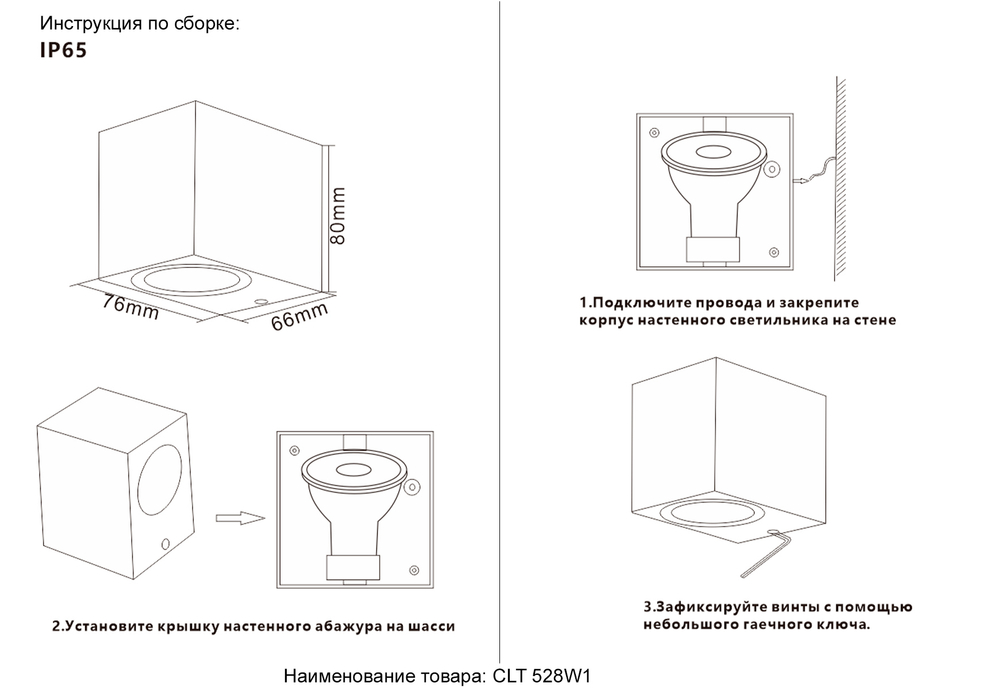 Бра Crystal Lux CLT 528W1 BL