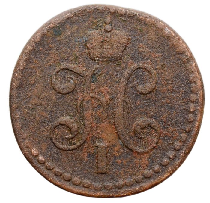 1/2 копейки 1844 СМ Николай I F