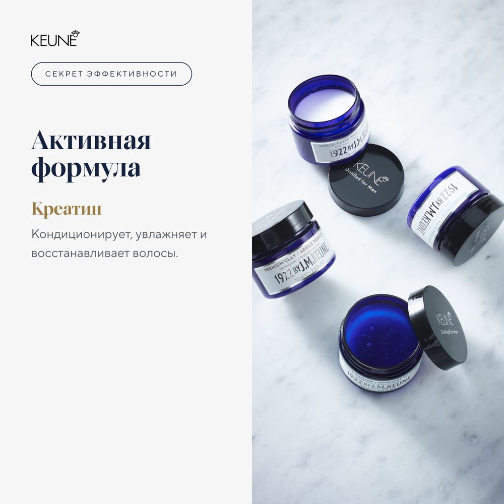 Keune 1922 Классический гель для укладки 1922 By J.M. Keune Classic Gel 150 мл
