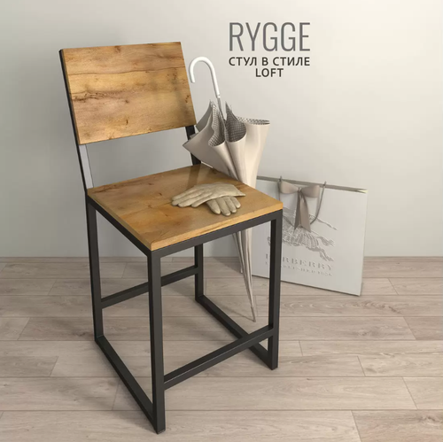 Стул для кухни прямой с откидной спинкой Rygge