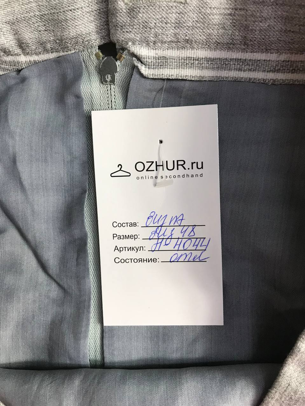 Юбка для классического образа, визуально 48 размер