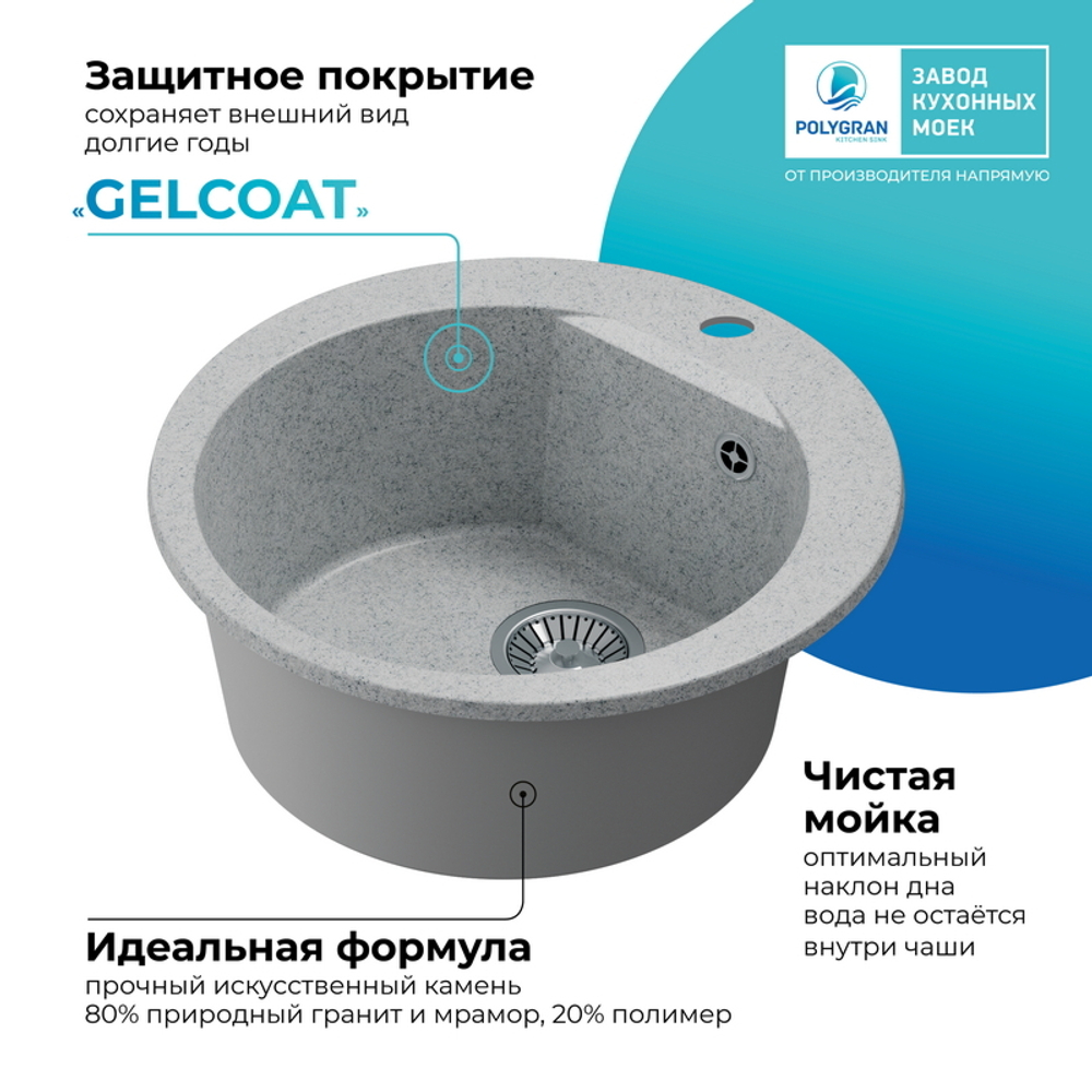 Мойка POLYGRAN ATOL-520 светло-серый №314
