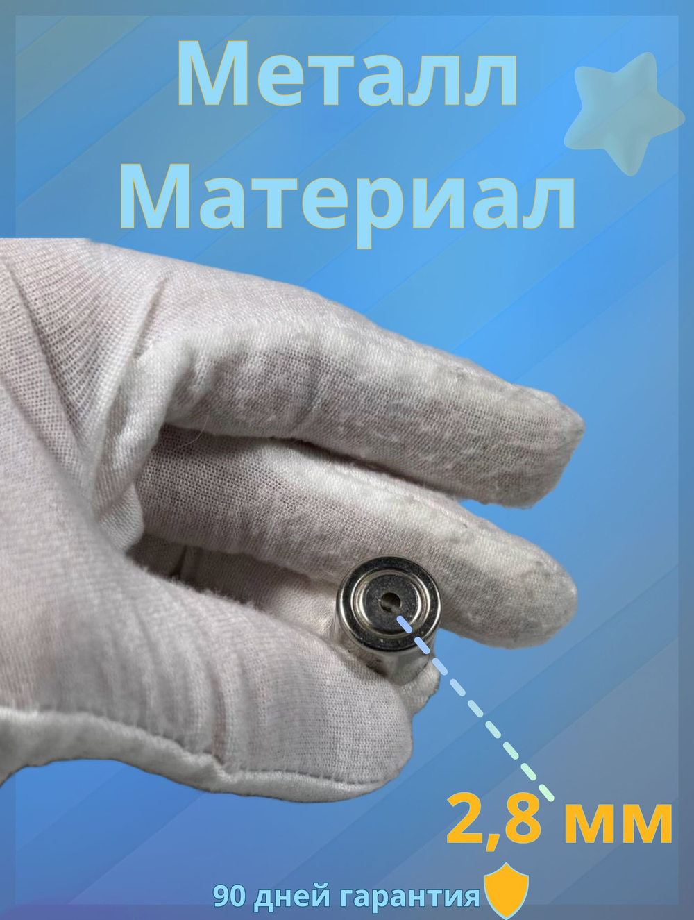 Колпачок от магнетрона СВЧ 15 мм (круглое маленькое отверстие)
