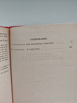 Как некоторые умирают