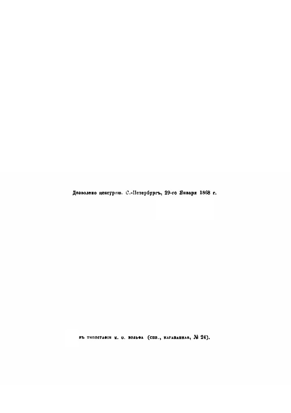 Путешествие по Амуру и Восточной Сибири | А. Мичи