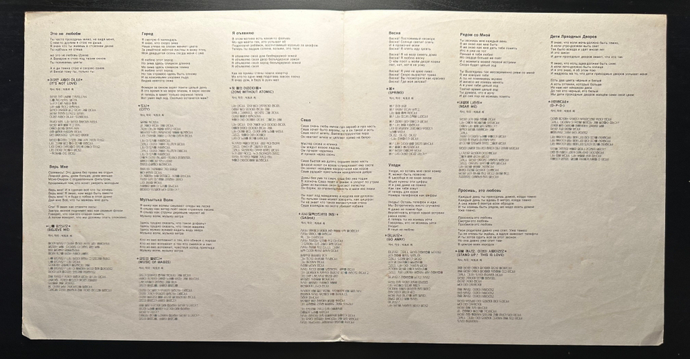 Кино - Это не любовь (Корея 1991г.)