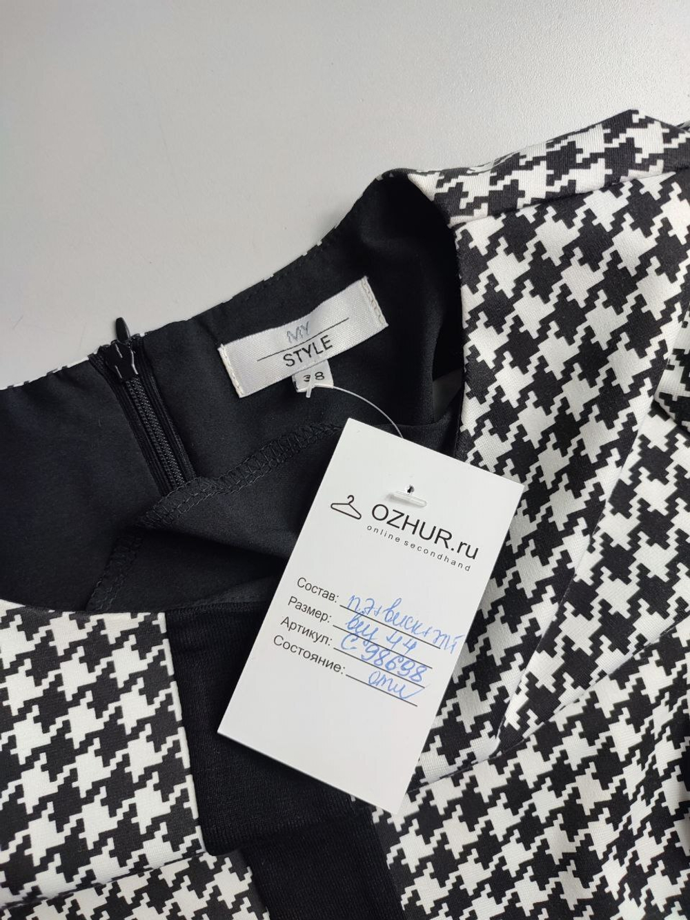 Платье MY STYLE в деловом стиле 44 размер