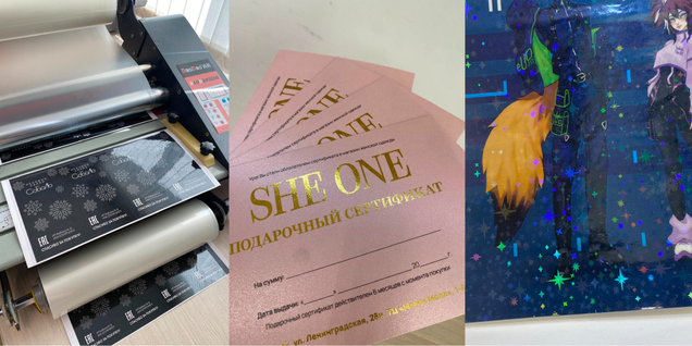 <span>Ламинирование и фольгирование:</span>