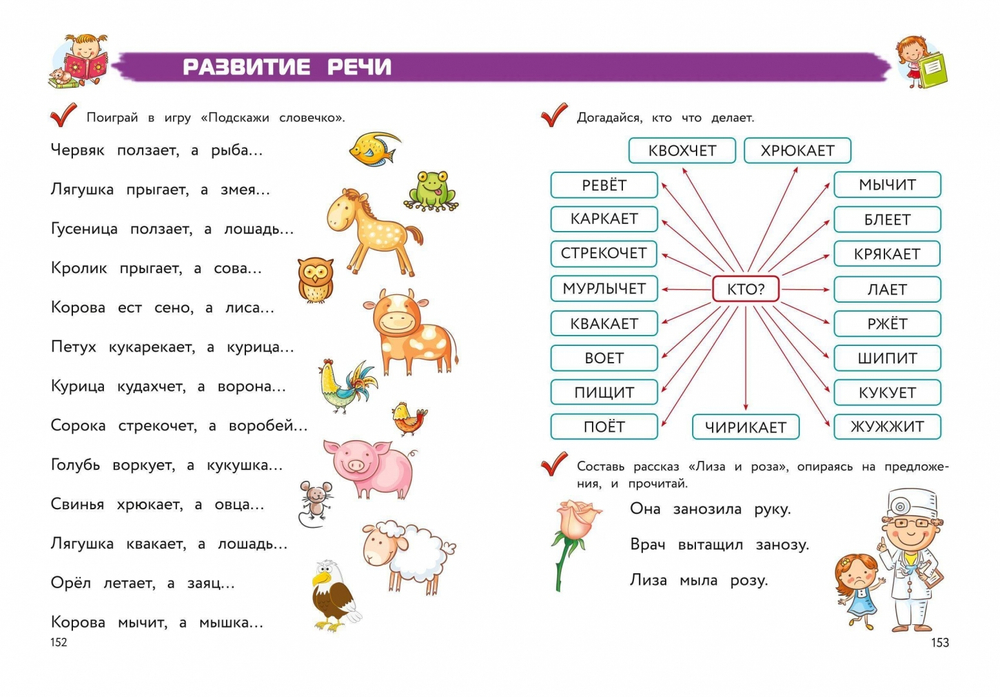 Полный курс обучения чтению: для детей 5-7 лет