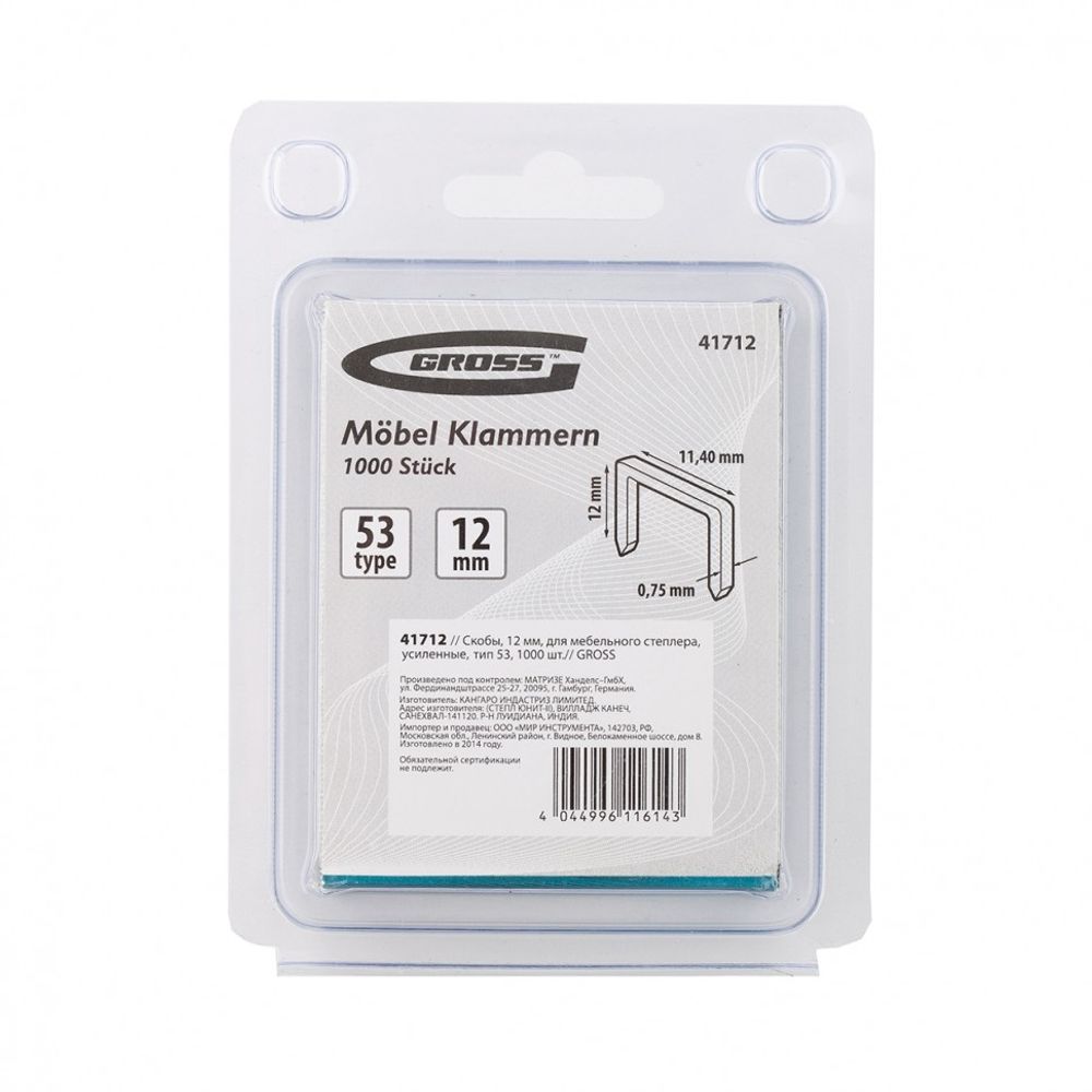 41712 Скобы, 12 мм, для мебельного степлера, усиленные, тип 53, 1000 шт. Gross