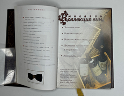 Серия книг. Вина и спиртные напитки мира, Изд.Жигульского. 7 кн. 2003 г. Подарочное издание
