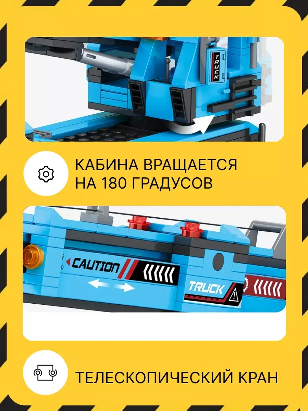 3D конструктор Jaki Автокран