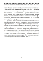 Небесная магия: принципы и практики искусства создания талисманов (PDF)