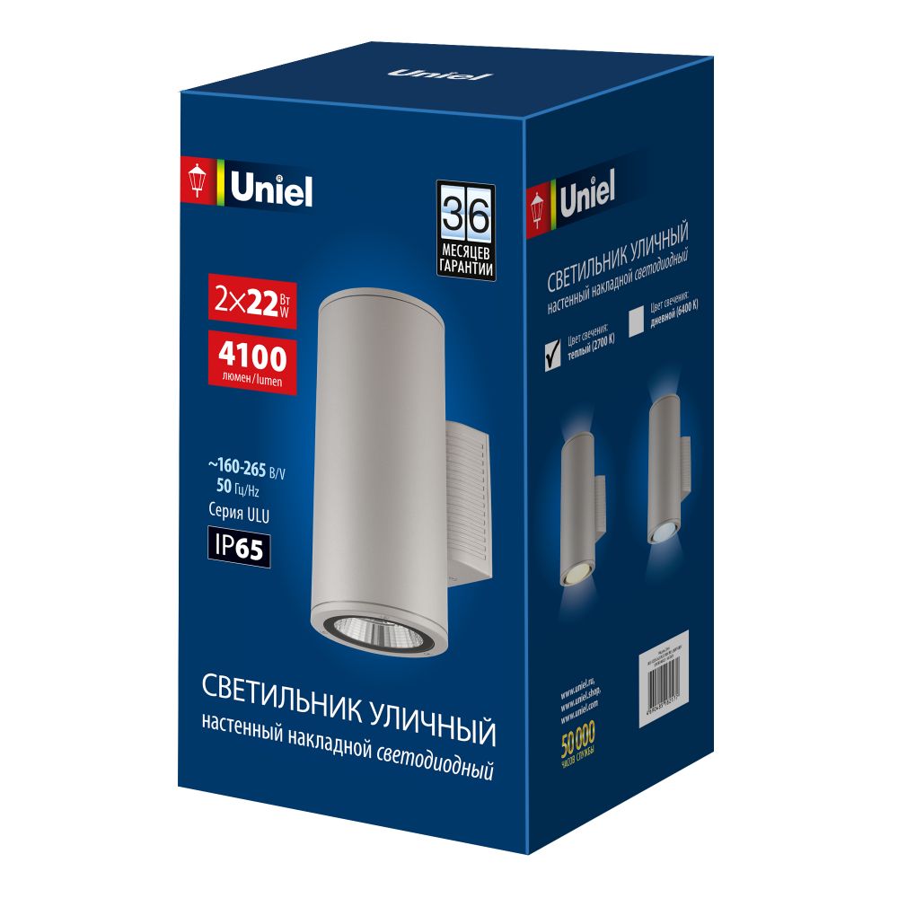 ULU-S22D-2x22W/2700K IP65 LIGHT GREY Светильник светодиодный уличный. Архитектурный накладной. Теплый белый свет (2700K). Корпус светло-серый. TM Unie