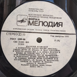 Валерий Агафонов / С Концертов Клуба Песни "Восток" (2LP)