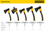 STAYER FIBERGLASS, 800/900 г, 350 мм, кованый топор, Professional (2062-08)