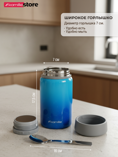 Термос для еды 800 мл. из нержавеющей стали Kamille KM 2097 с ложкой