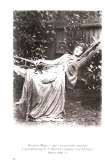 Кельтское возрождение