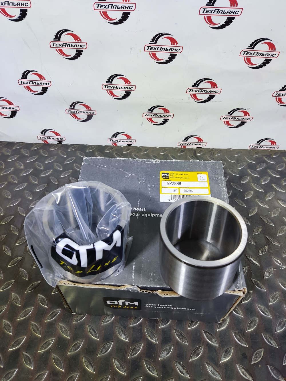 Втулка 8P-7598