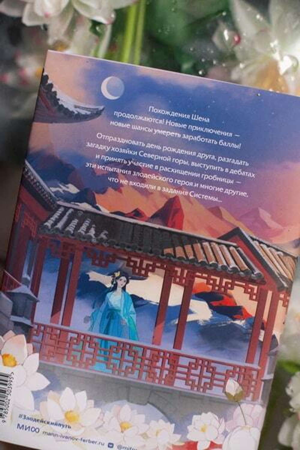 Злодейский путь!.. Том 6