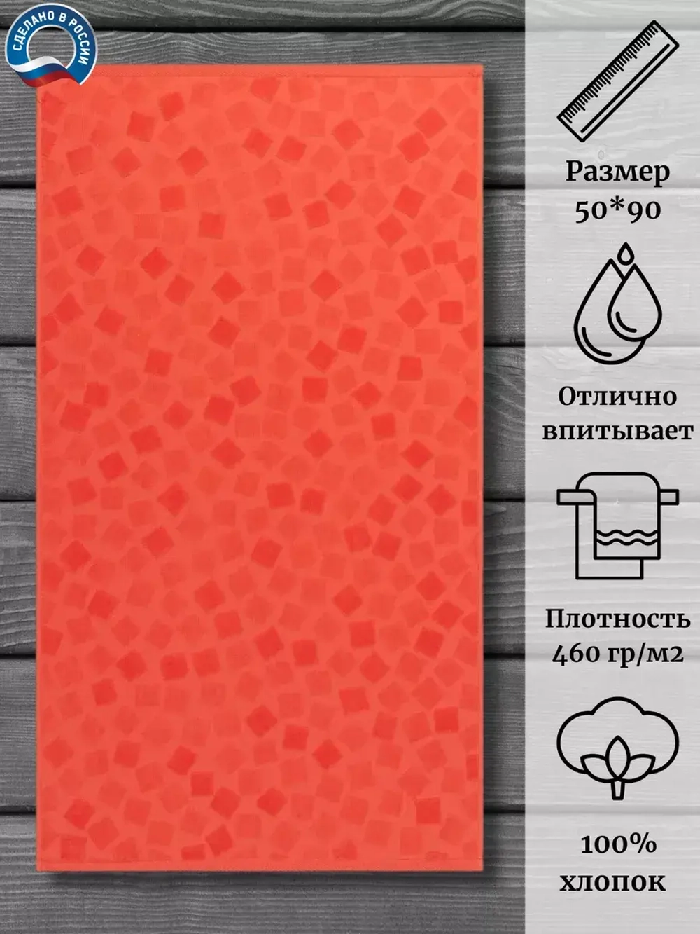 Полотенце махровое хлопок ПЦС-2601-4476 (17-1656) 50*90