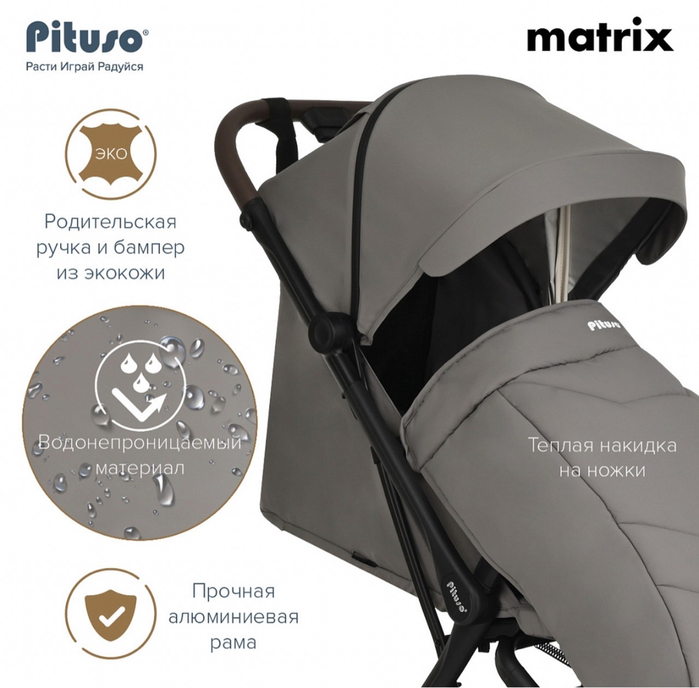Коляска прогулочная Pituso Matrix PU Graphite