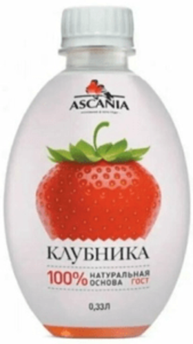 Аскания 0,33/6 КЛУБНИКА ПЭТ