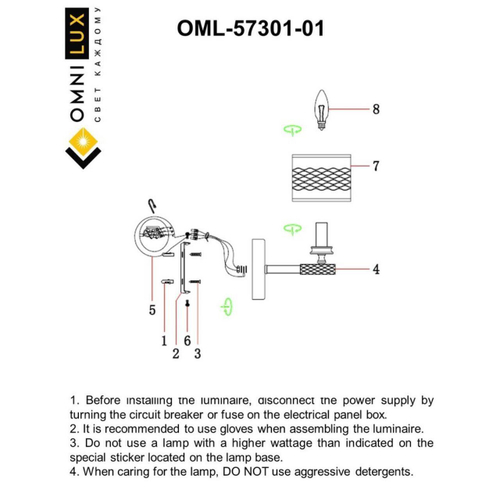 Настенный светильник Omnilux Albinia OML-57301-01