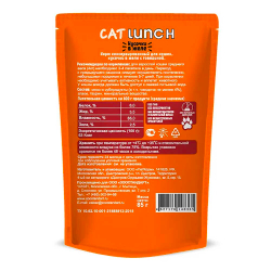 Cat Lunch консервы для кошек с говядиной в желе 85 г пакетик