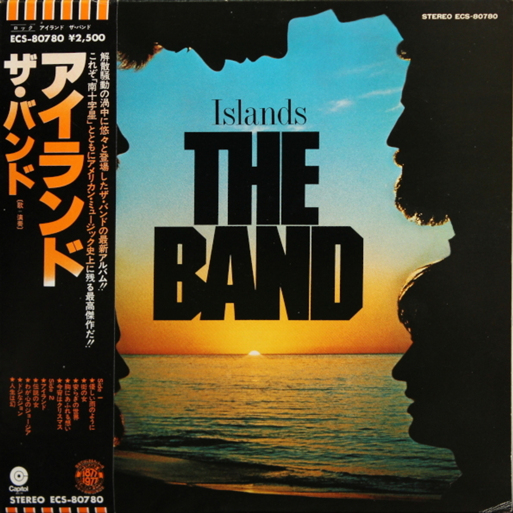 The Band / Islands (LP)
