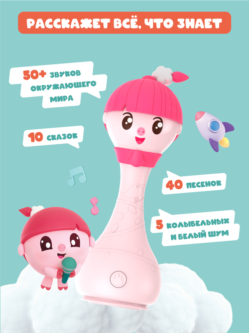 Интерактивная музыкальная игрушка alilo R1 Малышарики. Модель Нюшенька R1