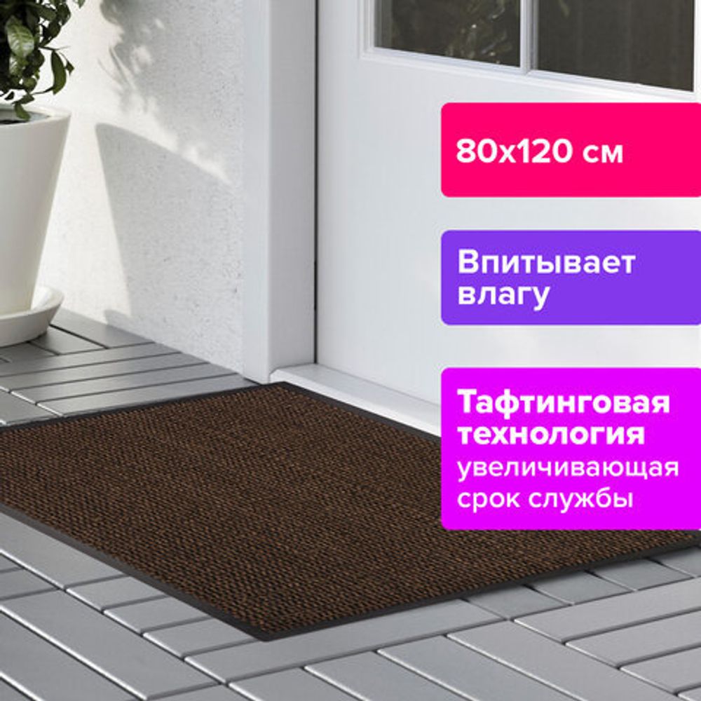 Коврик придверный ЛАЙМА Expert, 80х120 см, коричневый (606886) - купить придверный коврик ЛАЙМА Expert, 80х120 см, коричневый (606886) по выгодной цене в интернет-магазине Коврик придверный ЛАЙМА Expert, 80х120 см, коричневый (606886) - купить придверный коврик ЛАЙМА Expert, 80х120 см, коричневый (606886) по выгодной цене в интернет-магазине