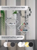 Полка ромб настенная