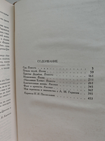 Флот и крепость. Избранное
